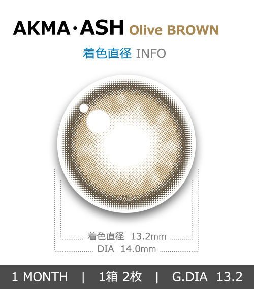 【1ヶ月/乱視用】 トリカ アッシュ オリーブ ブラウン (1箱2枚)4