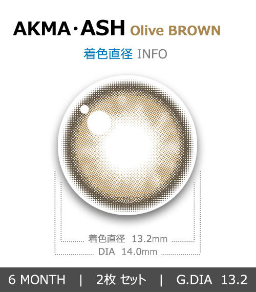 【6ヶ月/乱視用】 トリカ アッシュ オリーブ ブラウン4