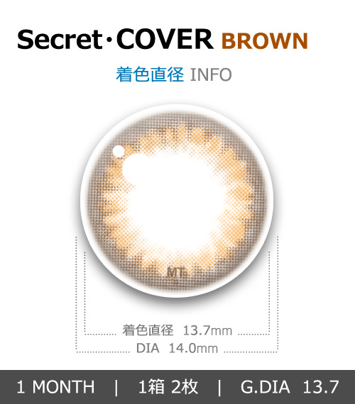 【1ヶ月/乱視用】 トリカ カバー ブラウン (1箱2枚)4
