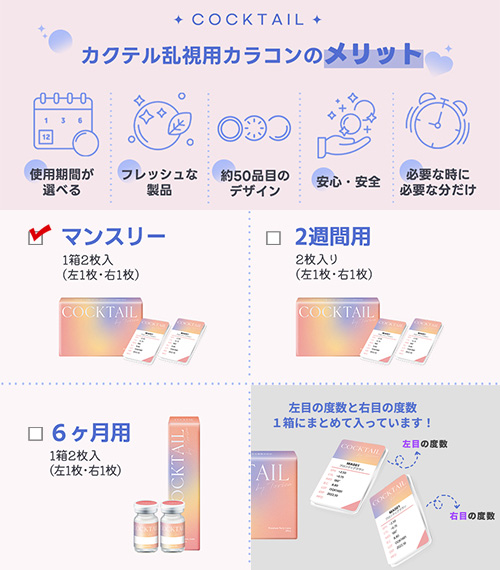 【1ヶ月/乱視用】 トリカ カバー ブラウン (1箱2枚)6