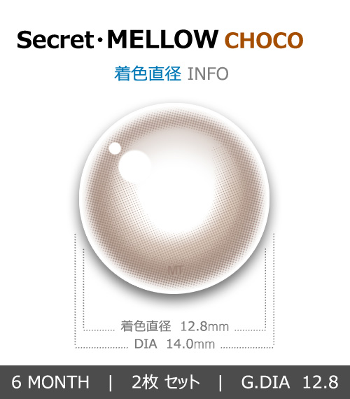 【6ヶ月/乱視用】 トリカ メロウ チョコ4