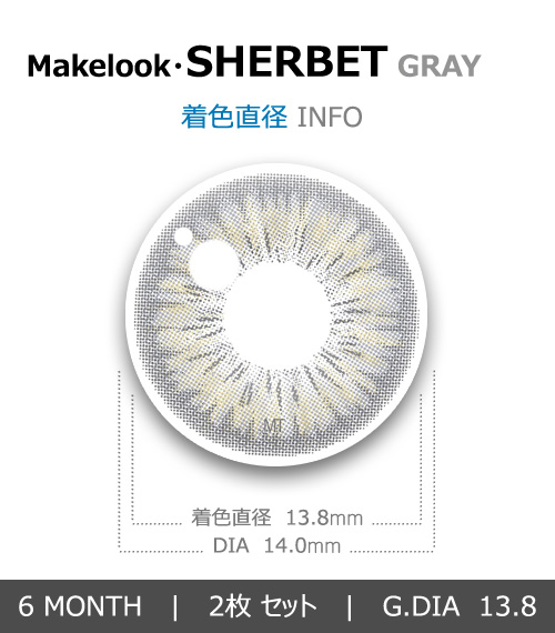 【6ヶ月/乱視用】 トリカ シャーベット グレー4