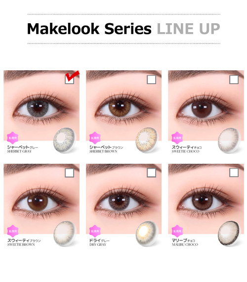 【6ヶ月/乱視用】 トリカ シャーベット グレー5