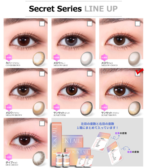 【2週間/乱視用】 トリカ サンセット ブラウン (1箱2枚)5