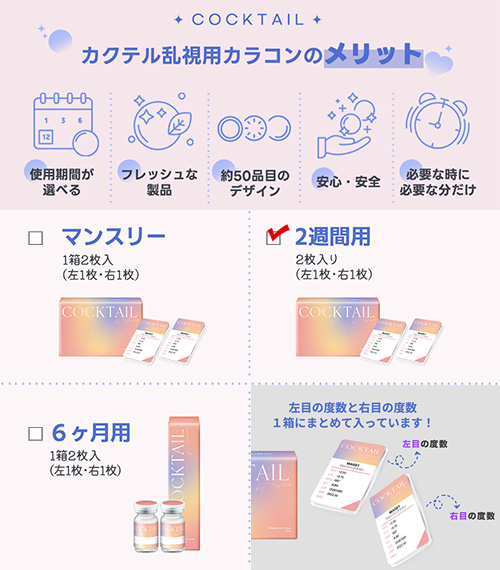 【2週間/乱視用】 トリカ サンセット ブラウン (1箱2枚)6