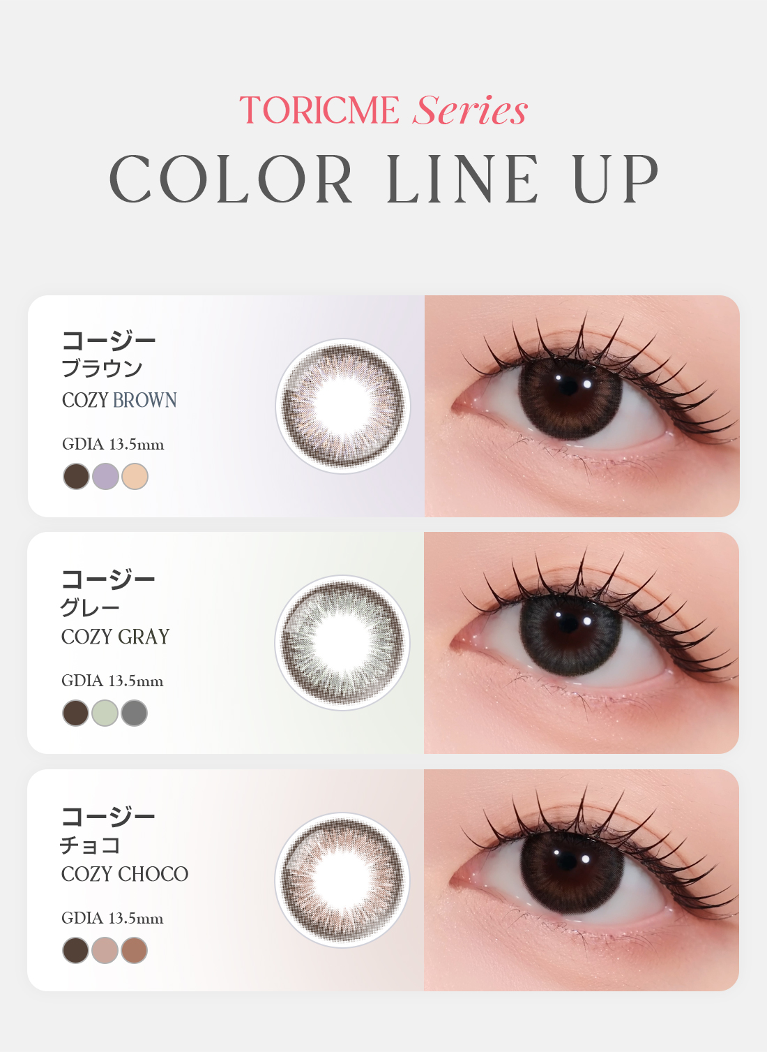 【期間選択/乱視用】 トーリックミー・コージー ブラウン