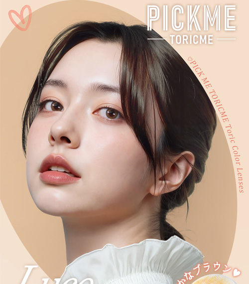 【期間選択/乱視用】 トーリックミー・ルチェ ブラウン3