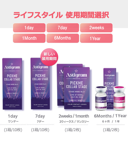 【期間選択/乱視用】 トーリックミー・シュガー チョコ6