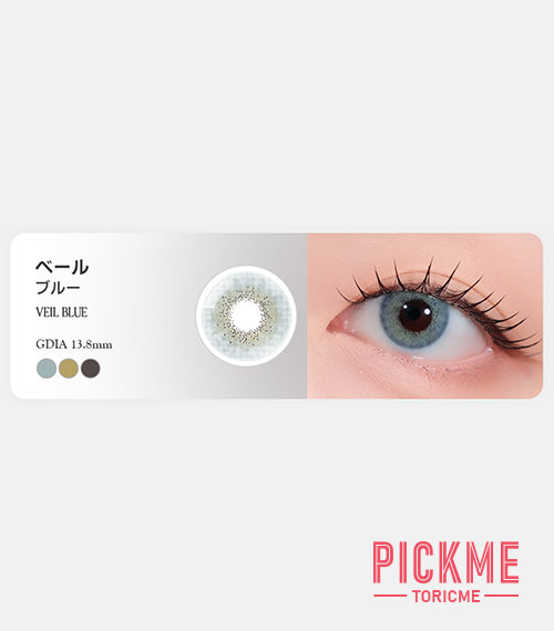 【期間選択/乱視用】 トーリックミー・ベール ブルー5